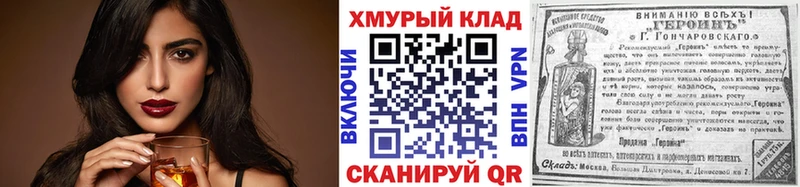 ГЕРОИН Heroin  мега зеркало  Вышний Волочёк 
