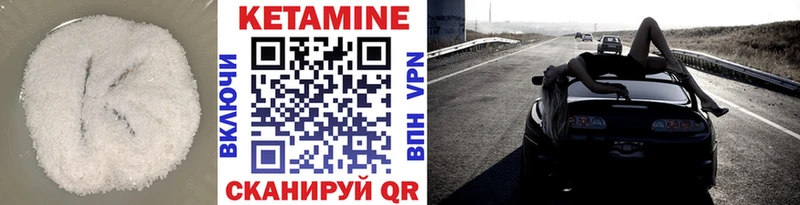 КЕТАМИН ketamine  цены   Вышний Волочёк 