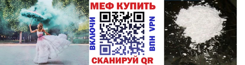 MEGA ONION  Вышний Волочёк  МЯУ-МЯУ кристаллы  цены наркотик 