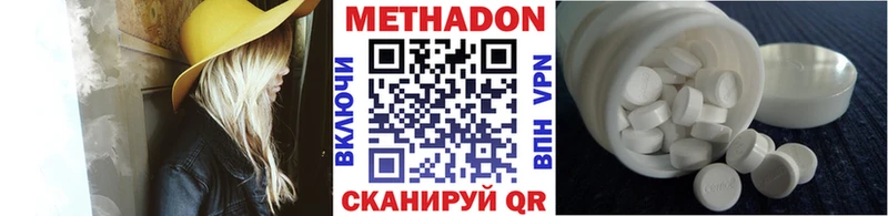 Метадон мёд  Вышний Волочёк 